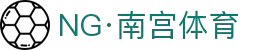 NG体育 - 南宫体育中国官网 - NG SPORTS